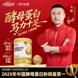 安琪纽特 纯酵母蛋白粉女性中老年人小分子肽悠然红茶味送父母礼盒