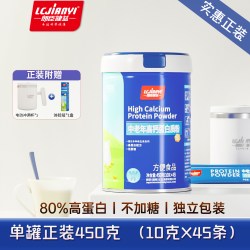 朗臣健益 中老年人蛋白粉父母营养高钙含量易吸收营养粉中秋礼盒装