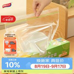 太力 保鲜袋 双筋密实保鲜袋 密封加厚食品级PE密实袋20大号