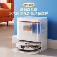 美的 扫拖机器人V16S pro水箱版