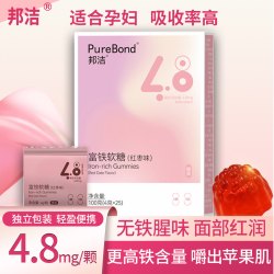 邦洁 大颗粒富铁软糖含铁零食女性营养元素儿童糖正品官方旗舰店高含铁