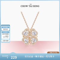 周大生 925银四叶草项链 玫瑰金色