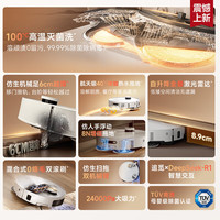 追觅 扫地机器人S50Pro智能100℃热水洗6cm越障扫拖上下水版