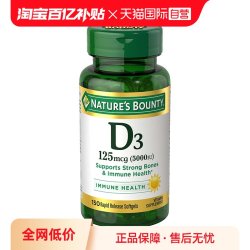 自然之宝 维生素d3男女补钙促进吸收维D软胶囊美国150粒