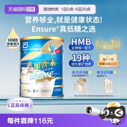 雅培 港版雅培新升级加营素活力成人中老年配方粉均衡营养