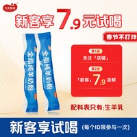 飞天 全脂纯羊奶粉成人中老年高钙无蔗糖儿童学生羊奶粉官方正品旗舰店