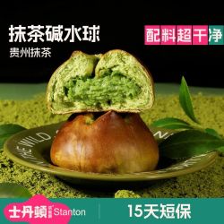 茶餐厅 抹茶碱水球手作夹心碱水欧包学生健康早餐6袋