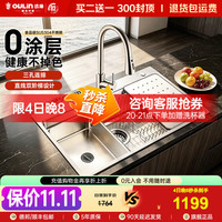 欧琳 厨房水槽洗菜盆大单槽SUS304不锈钢水槽 V911680×50CM