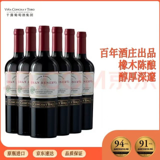 今日必买：干露 典藏赤霞珠干红葡萄酒 750ml*6瓶整箱 智利原瓶进口红酒中秋