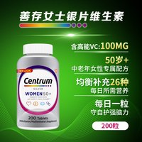 善存 进口善存复合维生素200粒中老年女维生素c锌叶黄素强自护
