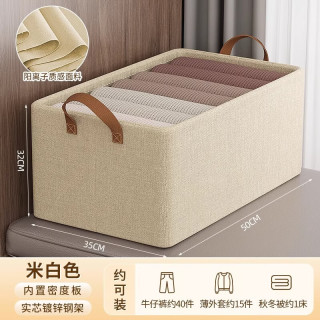 米卡博 收纳箱家用整理盒衣柜收纳分层 燕麦米-超大号【50*35*32cm】 超耐用版