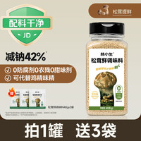 林小生 松茸鲜调味料400g代替盐鸡精味精家用炒菜炖汤调味提鲜