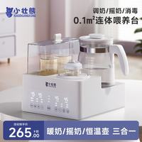 小壮熊 恒温三合一奶瓶消毒器