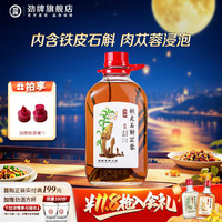 劲牌 特色浸泡酒高度酒 苁蓉茱萸石斛枸杞人参草本酒 送礼桶装酒厂直营 40度 2.3L 1桶