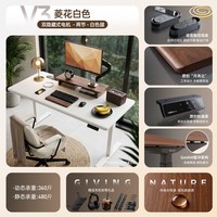 韦露姿 V3 实木电动升降 电脑桌