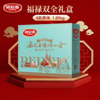 波尼亚 福禄双全中秋节礼盒  1.89kg-8款