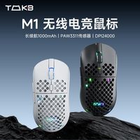 淘金币可用：KEMOVE 三模M1 电竞机械鼠标 DPI24000 锂电1000mah 多功能6键