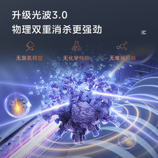 美的 90Q15S Max 二星级消毒 105L 嵌入式消毒柜