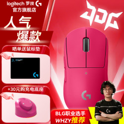 罗技 G）GPW2代粉色限量个位数！