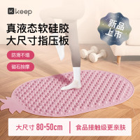 Keep 液态软硅胶指压板 足底按摩板超慢跑垫 磁石穴位-菠萝款 超凡粉