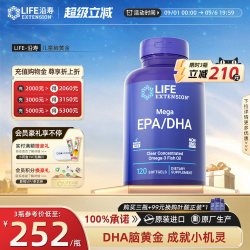 Life Extension 沿寿LIFE磷脂酰丝氨酸ps神经酸儿童注意不集中专注力脑动力多巴胺