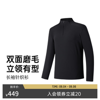安踏 冠军全天候系列荣耀男士长袖T恤立领针织衫