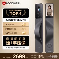 鹿客 V6Max AI智能门锁掌静脉指脉大屏密码锁指纹电子锁家用门锁