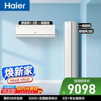 海尔 麦浪舒适风 KFR-35GW/E2-1 新一级能效 壁挂式空调 1.5匹