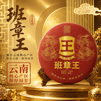 万品珍 茶叶普洱熟茶 100g