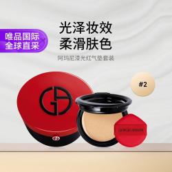 阿玛尼美妆 阿玛尼 红气垫轻垫精华粉底液 红气垫#2/#3 持妆遮瑕节日礼物