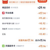 订单截图缩略图