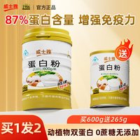 威士 雅蛋白粉增强免疫力中老年人营养品女性官方