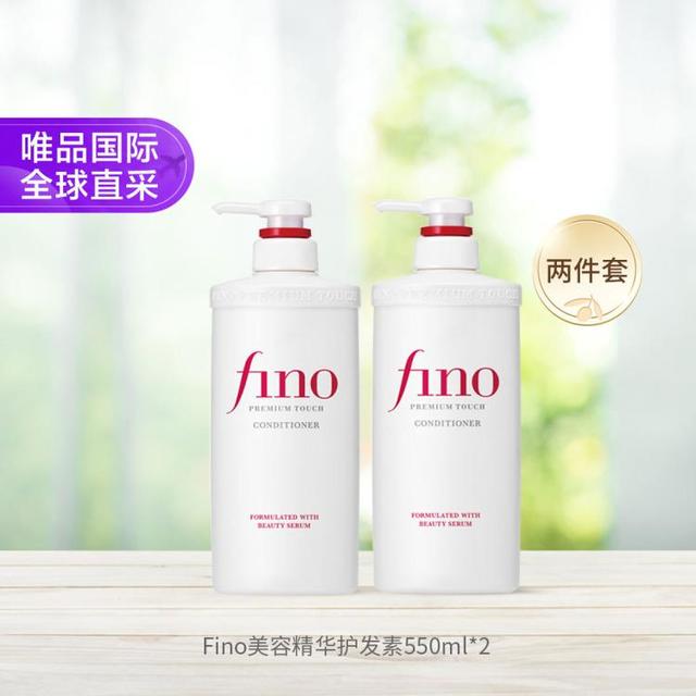 芬浓 美容复合精华护发素 550ml*2