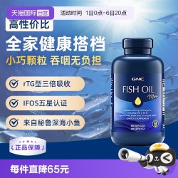 健安喜 深海鱼油超大瓶rTG型鱼油IFOS认证正品
