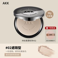 AKK 粉饼定妆持久持妆不脱妆大容量定妆粉饼散粉粉扑女柔雾蜜粉饼