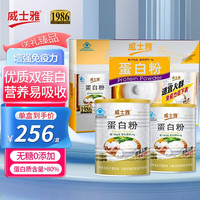 威士 雅大豆乳清蛋白粉增强免疫力中老年人成人蛋白质营养礼盒旗舰