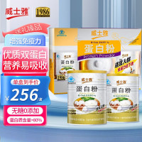 威士 雅大豆乳清蛋白粉增强免疫力中老年人成人蛋白质营养礼盒旗舰