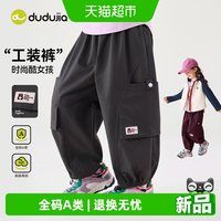 88VIP：嘟嘟家 女童裤子儿童裤装秋季宝宝休闲长裤女孩工装裤女宝秋装童装