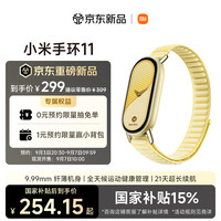 小米 手环11  曙光金