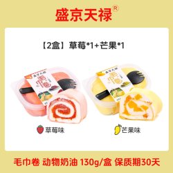 盛京天禄 毛巾卷蛋糕网红甜品爆浆千层奶油零食糕点抹茶芒果早餐食品面包