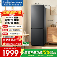 美菱 收纳师402L两门新国标一级家用节能双变频循环风冷无霜电冰箱BCD-402WPCXG1