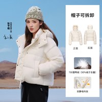 88VIP:熊猫 短款羽绒服女冬季新款90绒防静电保暖外套