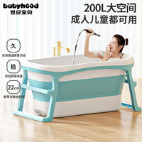 babyhood 泡澡桶 折叠加厚 322蓝