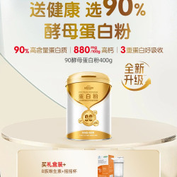 安琪纽特 酵母蛋白粉 90%高蛋白含量中老年人安琪酵母蛋白粉礼盒