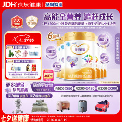 iSainte 圣桐特医稚爱启瑞全营养配方奶粉婴幼儿1-10岁儿童适用700g*6整箱