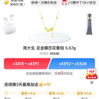 京东 猜价格赢京豆 每日猜价领随机京豆 连猜3天/5天/7天加送15京豆/25京豆/60京豆（每日可领）