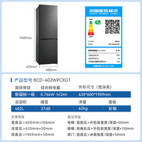 美菱 BCD-402WPCXG1 双变频风冷无霜 402L 两门冰箱