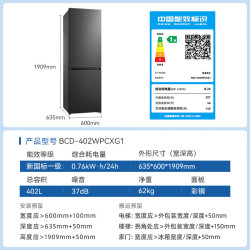 美菱 BCD-402WPCXG1 双变频风冷无霜 402L 两门冰箱