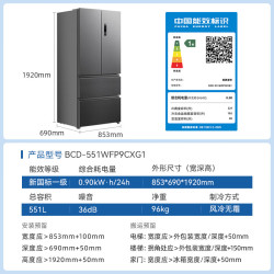 美菱 收纳师系列 BCD-551WFP9CXG1 风冷法式门冰箱 551L