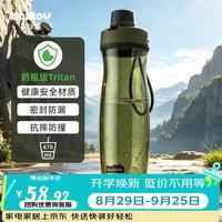 花伴森 水杯Tritan材质杯子运动男士儿童学生水杯防滑设计670ml